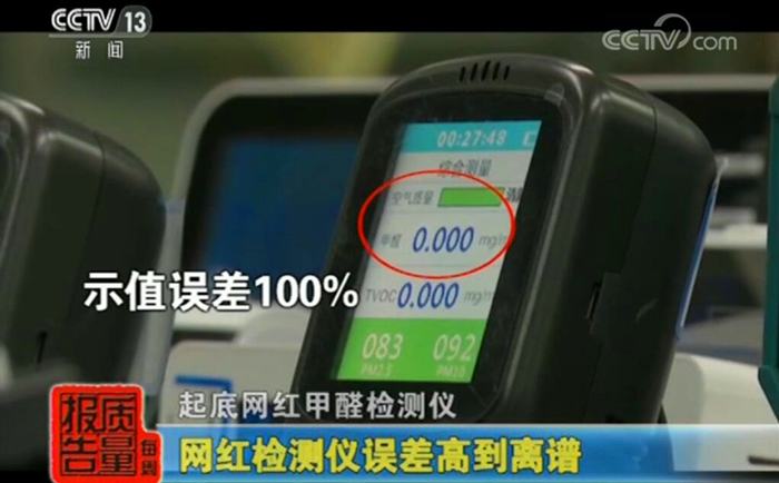 檢測家具內甲醛，為什么要用甲醛自測盒？