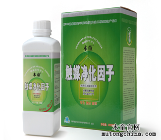 木童觸媒凈化因子