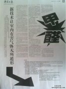 木童技術(shù)創(chuàng)新榮獲《科技日?qǐng)?bào)》報(bào)道