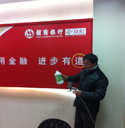 招商銀行濟南洪樓支行