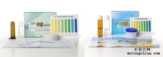 甲醛檢測(cè)盒