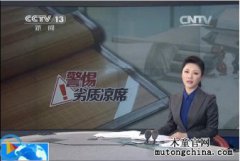 涼席竟然因為這個存在甲醛超標