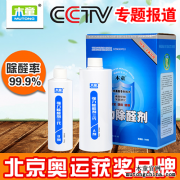 家具除甲醛方法