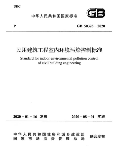 1595905297215536.png 民用建筑2020.png